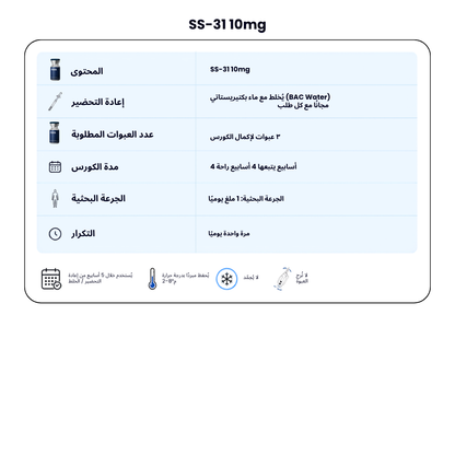 SS-31 10mg — Mitochondrial Repair + Energy Support + FREE BAC WATER