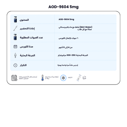 AOD-9604 5mg — Fat-Metabolism + Lipolysis Support + FREE BAC WATER