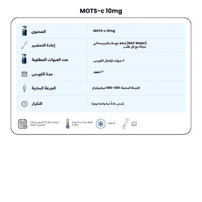 MOTS-c 10mg (Metabolic Boost & Energy) + FREE BAC WATER