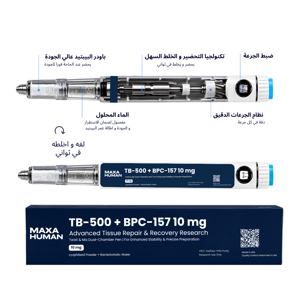 TB-500 + BPC-157 10mg New Dual Chamber Pen