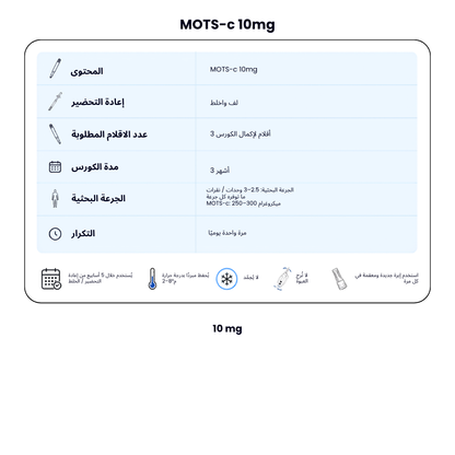 MOTS-c 10 mg New Dual Chamber Pen - Mitochondrial Energy & Metabolic Boost