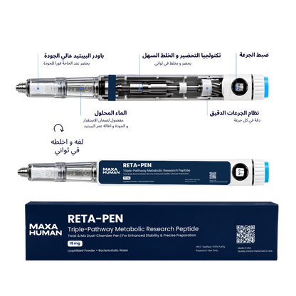 RET-PEN 15mg قلم الريتا - Dual Chamber Pen